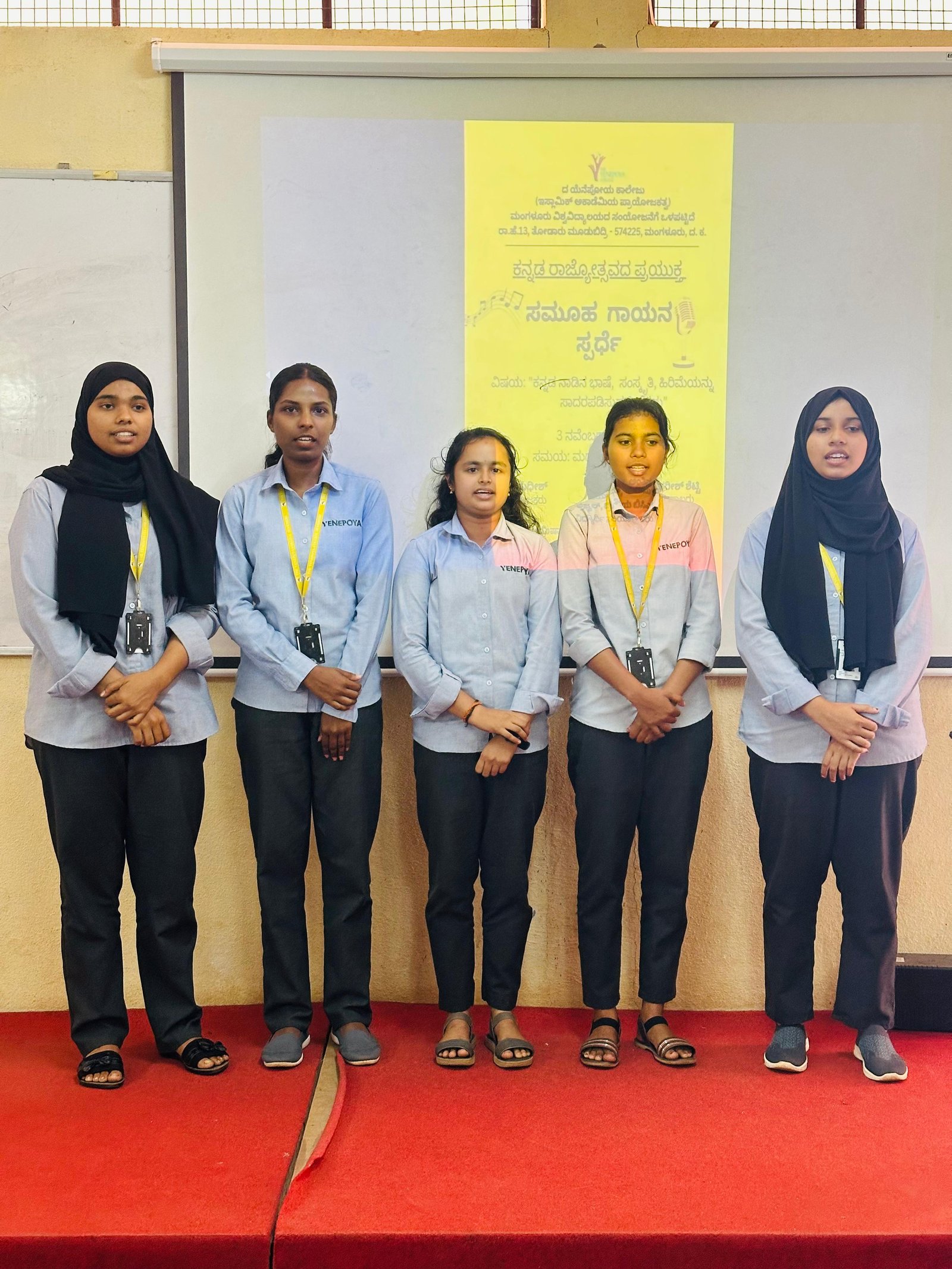 ಕನ್ನಡ ರಾಜ್ಯೋತ್ಸವ – ಸಮೂಹ ಗಾನ ಸ್ಪರ್ಧೆ